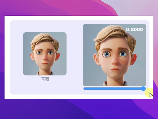 AI动态表情制作教学！无模板限制 随意动~