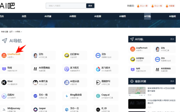 AI动态表情制作教学！无模板限制 随意动~