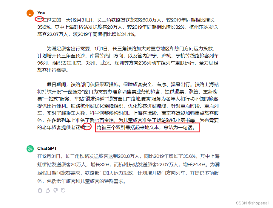掌握AI的艺术:高效提示词策略