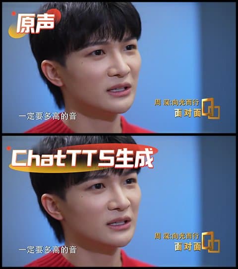 ChatTTS克隆声音教程？给我5秒钟，偷走你的声音