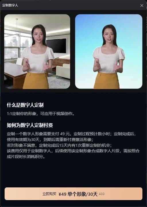 如何用AI生成数字人视频？干货拉满！视频解说/直播带货统统拿捏