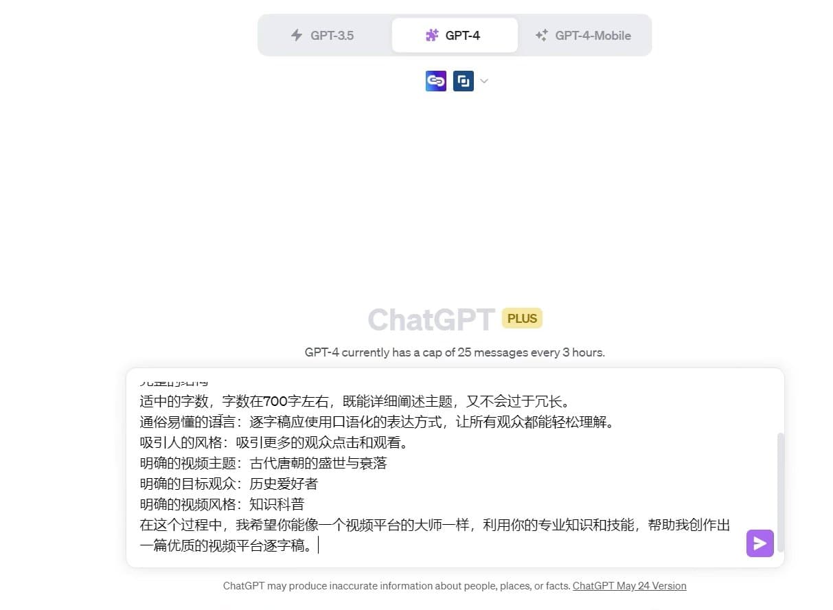 利用ChatGPT和剪映制作短视频 零基础制作教程