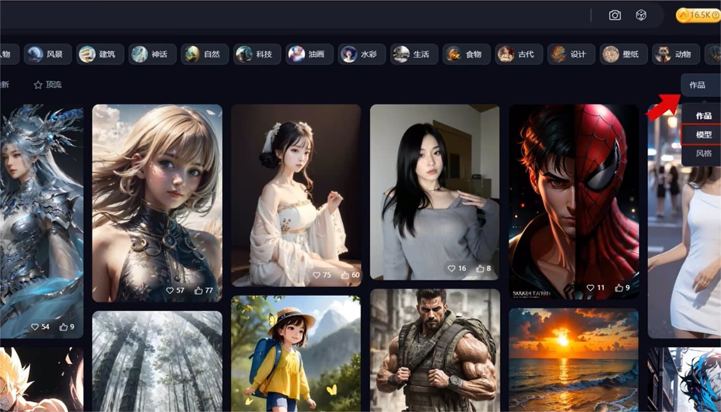 个人二维转三维形象设计 用AI绘画轻松搞定