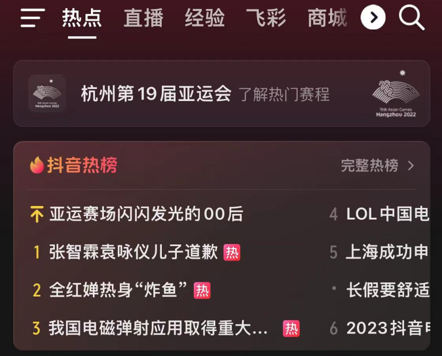 抖音ai怎么赚钱教程 抖音ai赚钱攻略分享