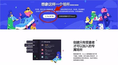 Midjourney如何注册 Midjourney注册流程