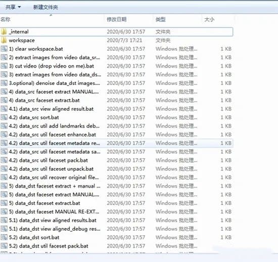 视频换脸教程之用AI轻松换脸