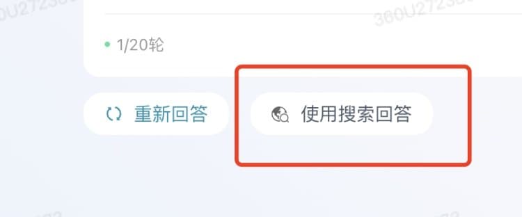 问360智脑五个刁钻问题,下面是它的回复