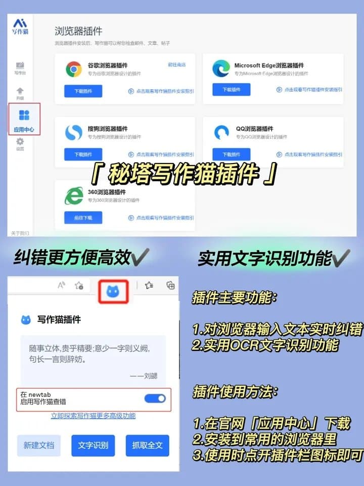 秘塔写作猫还能这么用?隐藏功能快get起来!