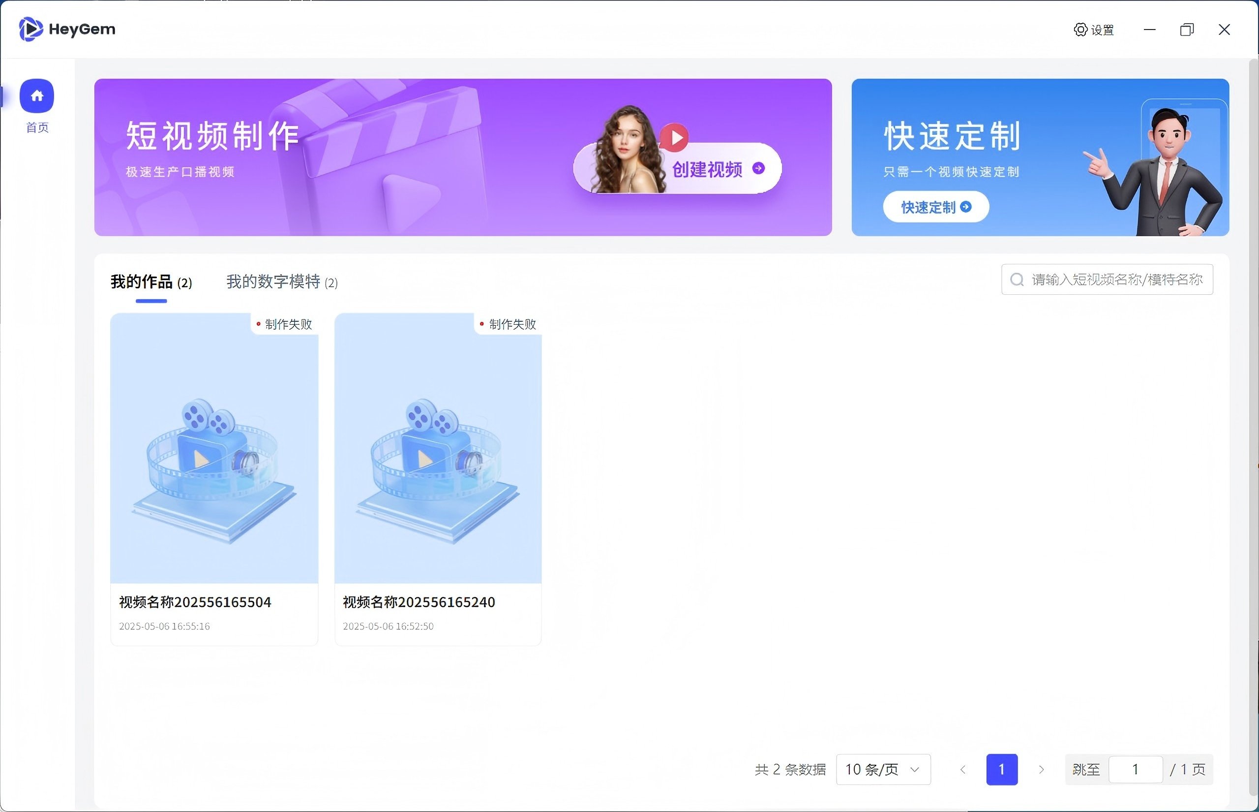 heygem无法生成视频 合成视频一直零的解决方法