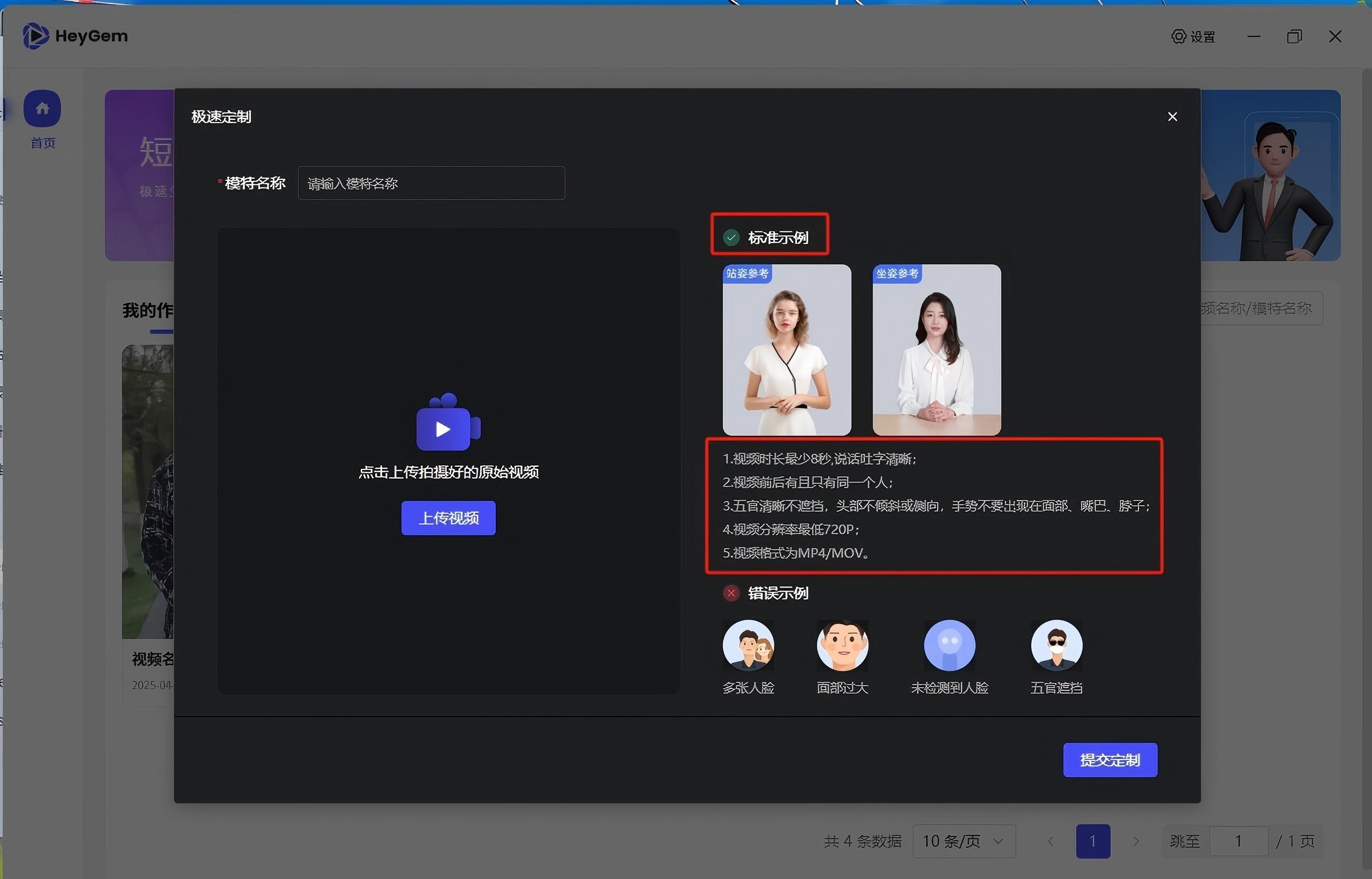 heygem可以图片生成视频吗