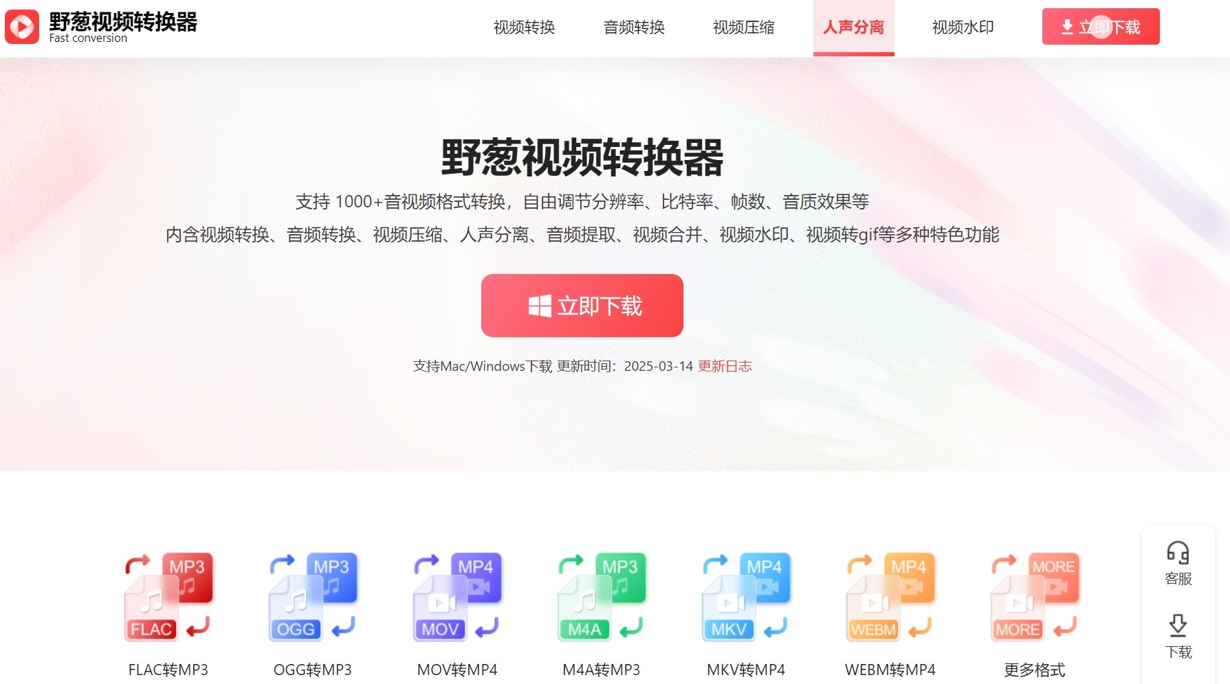 人声伴奏分离工具Top10 2025无损伴奏分离神器