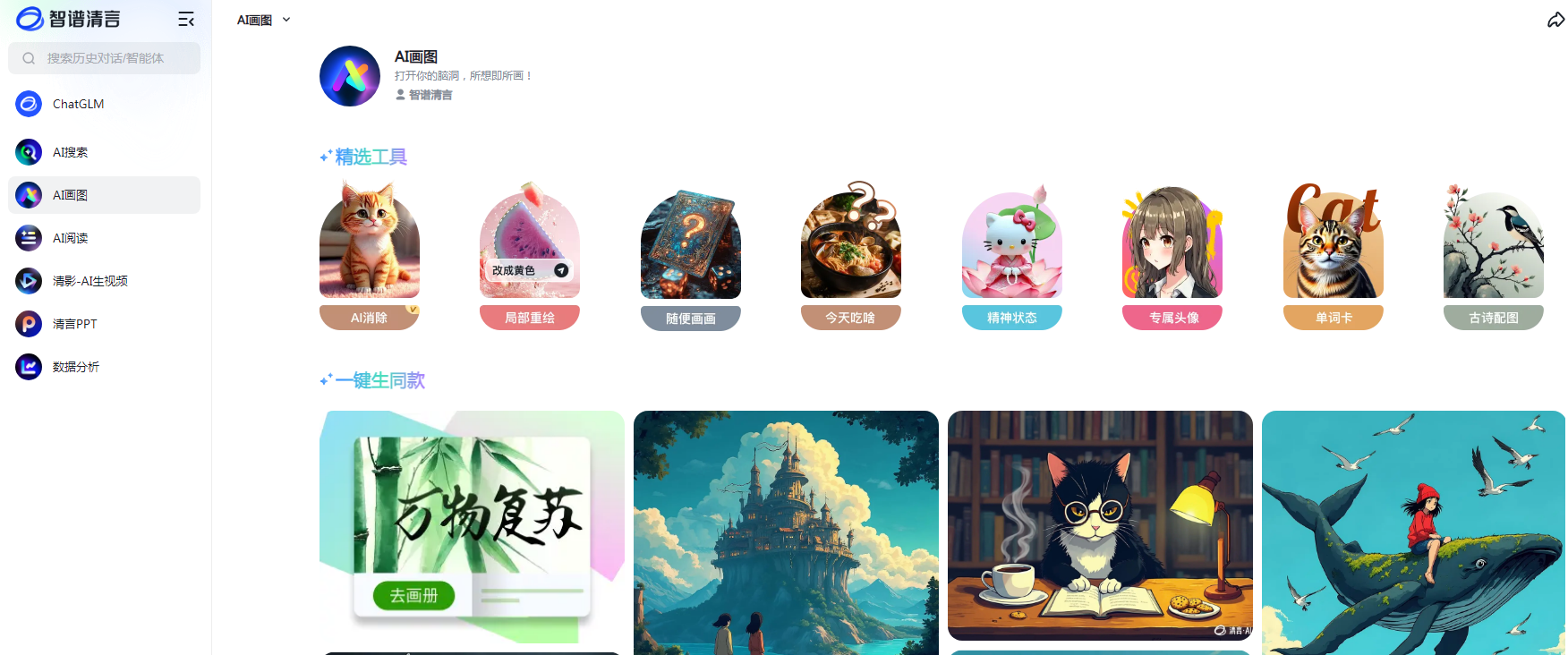 图片去杂物工具排行 2025一键抠图ai有哪些