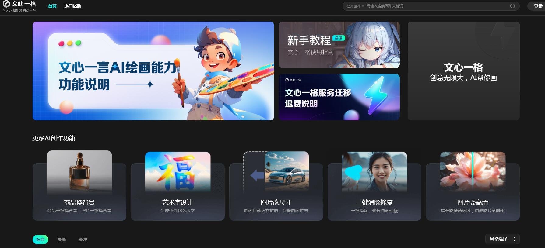 智能海报设计工具大全 2025海报一键生成软件推荐