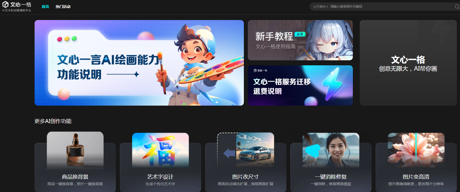 AI绘画风格转换工具推荐 2025名画模仿转换神器