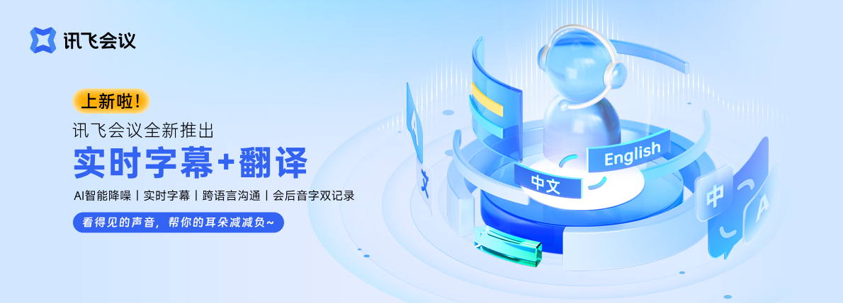 AI多语言对话翻译排行 2025实时交流翻译工具有哪些