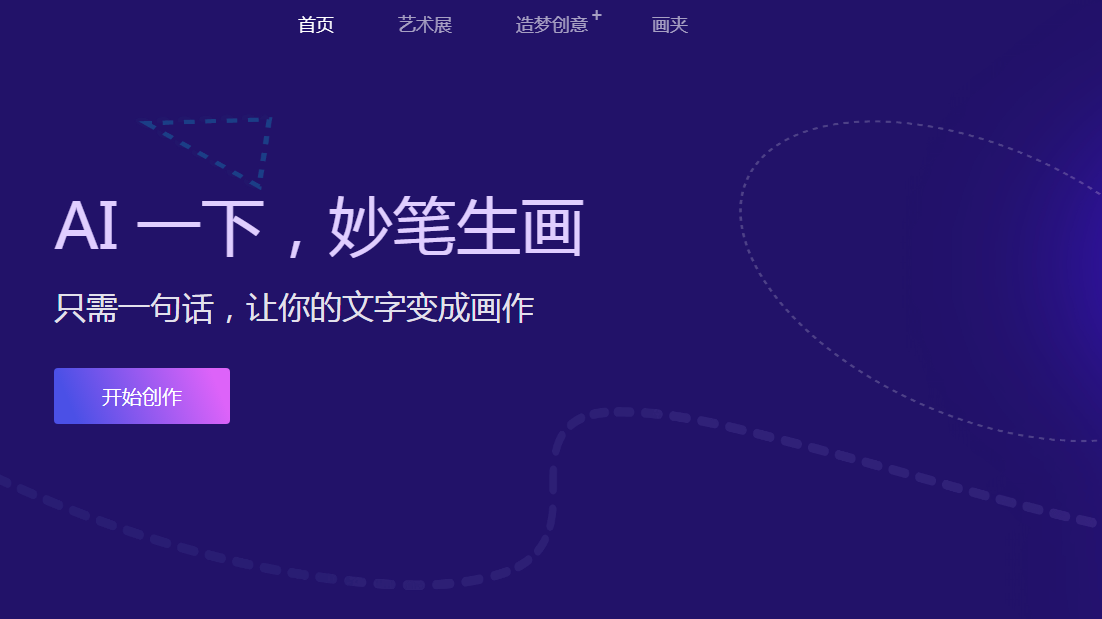 二次元绘画生成器排行榜 2025动漫风格绘图ai大全