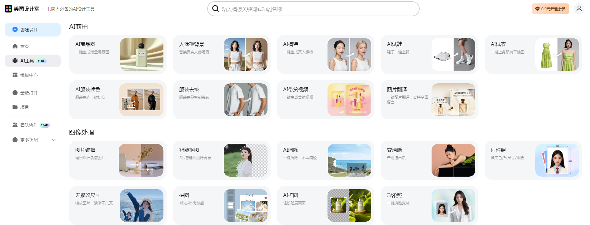 证件照生成器排行榜 2025智能证件照生成软件top榜