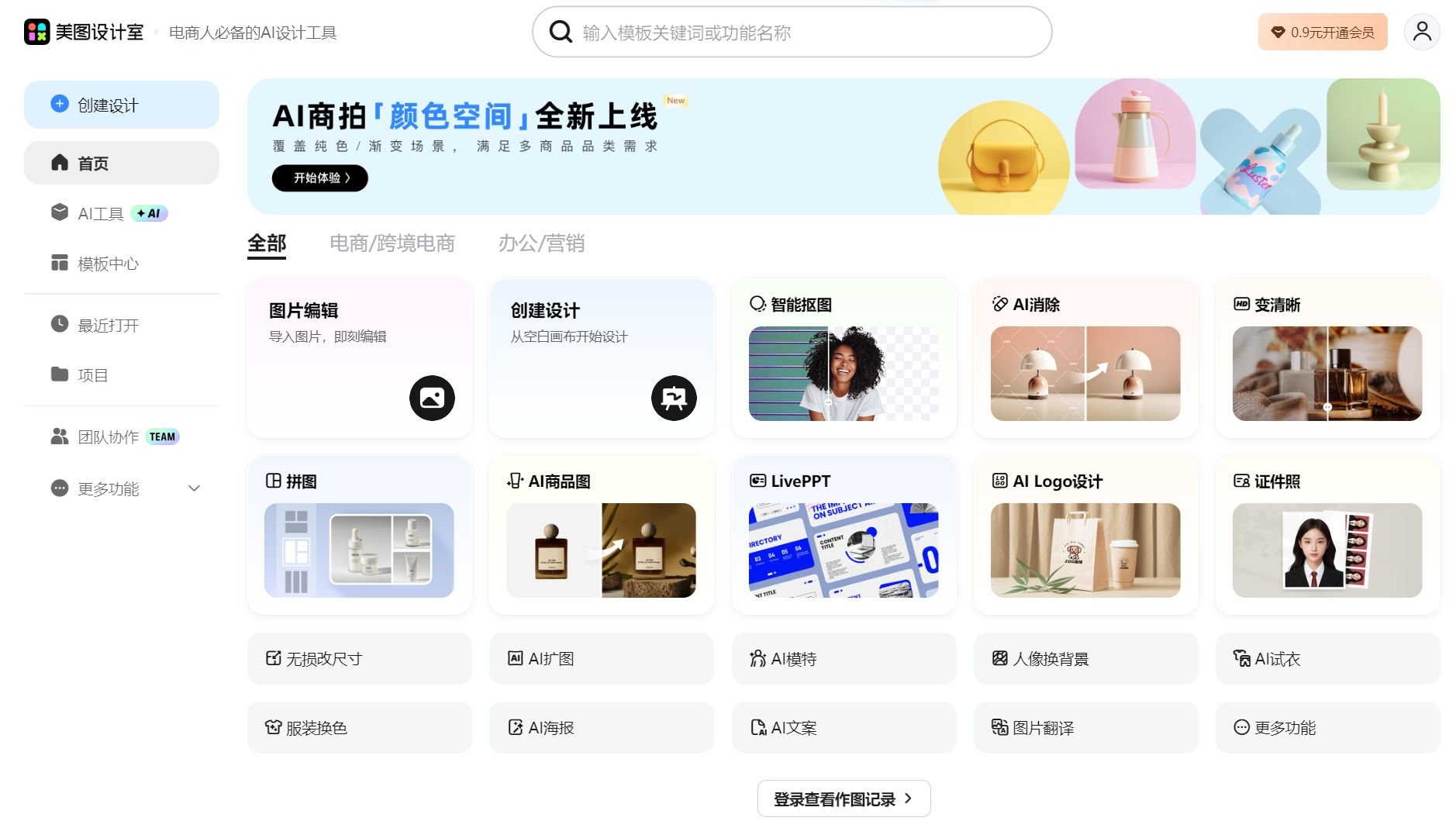 毛发级精细抠图工具top10 2025高质量抠图ai大全