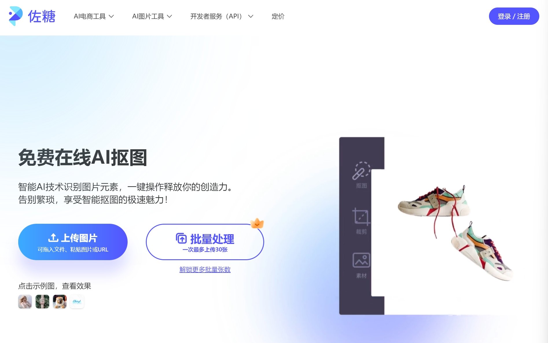 背景瑕疵修复AI工具有哪些 2025ai修图软件推荐