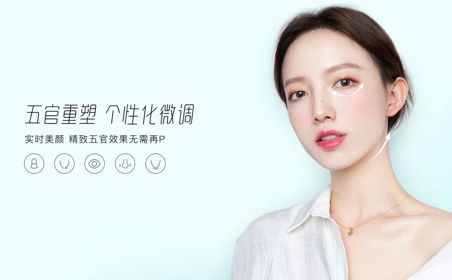 AI智能美颜App排行榜 2025网红滤镜美颜软件top10