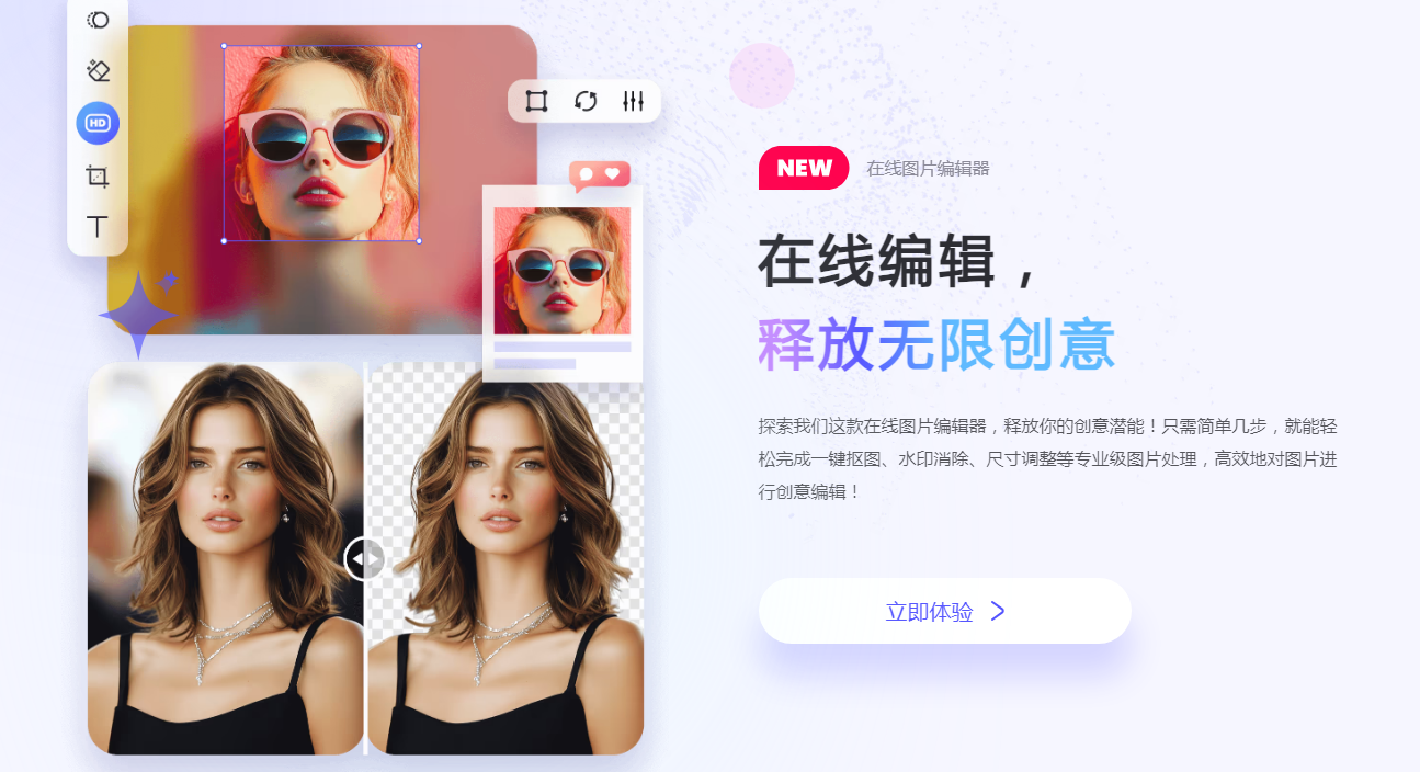 AI图片去水印软件 2025可以去水印ai神器