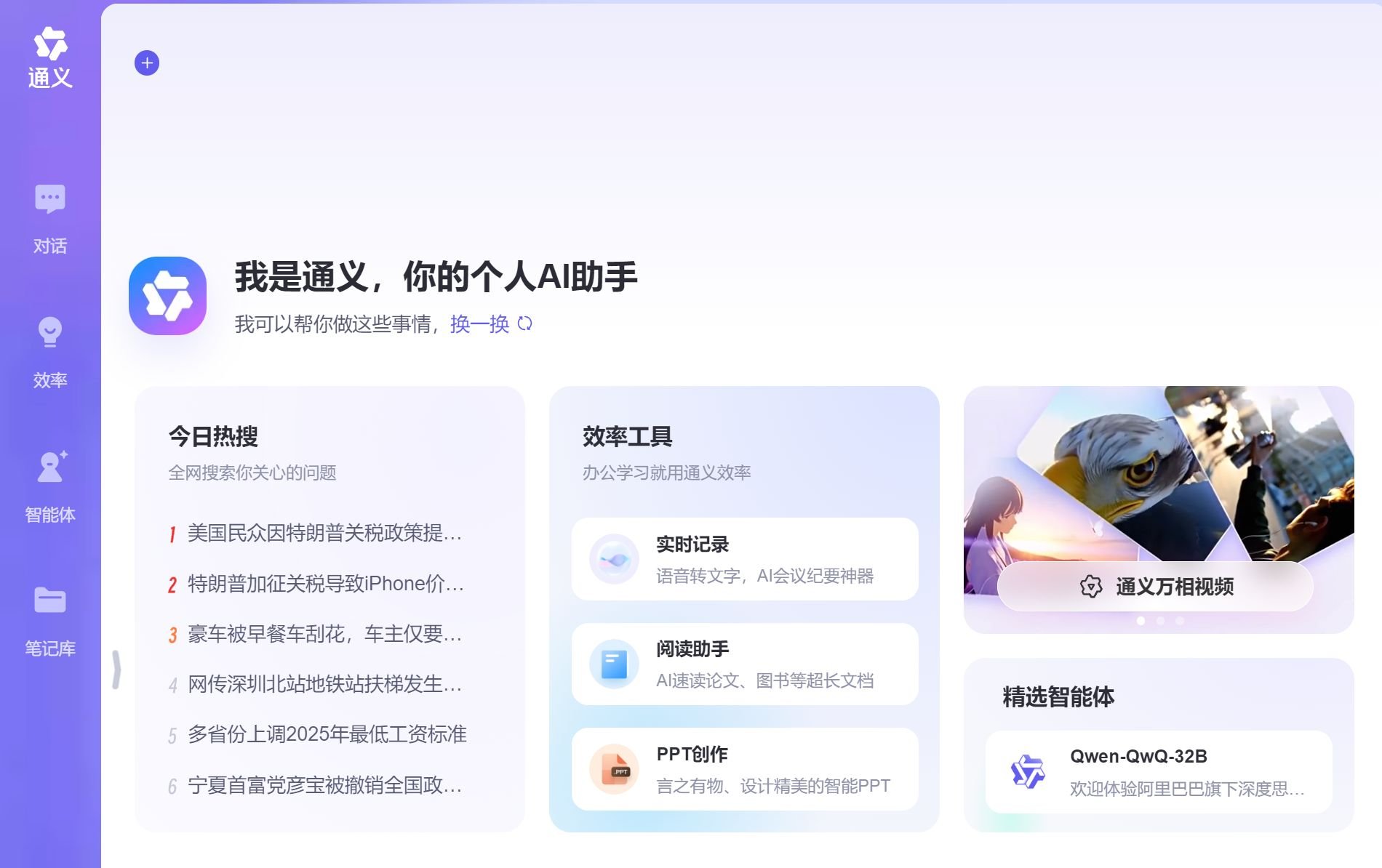 中文大语言模型推荐榜 2025国产AI大模型精选