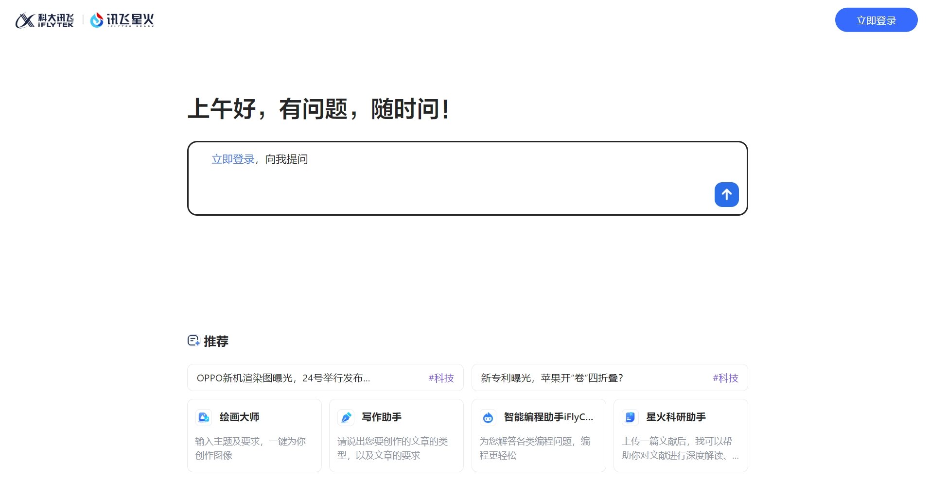 多轮对话AI系统哪个好用 2025可以对话的ai工具推荐