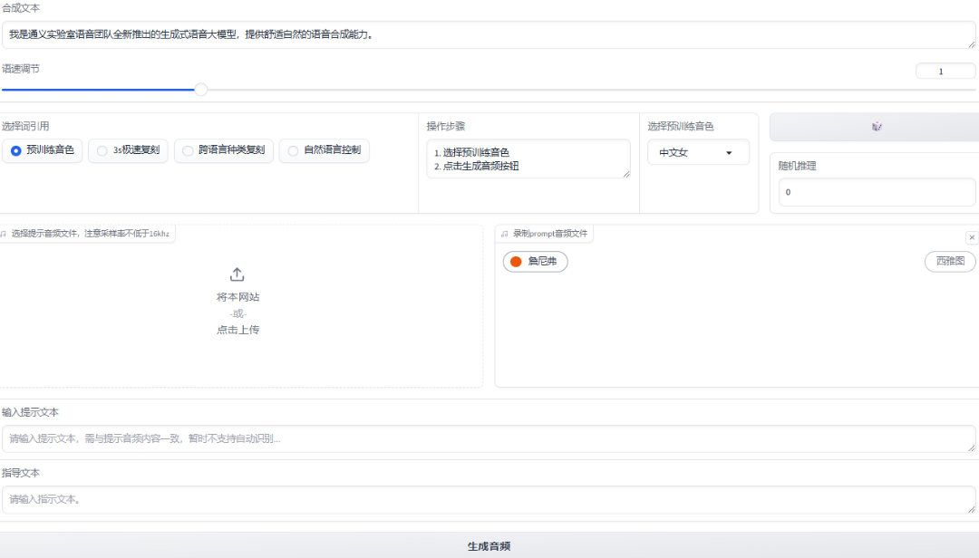 ai独白配音软件 2025戏剧独白配音top榜