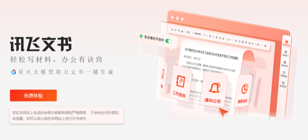 软文写作ai工具在哪 2025营销软文AI工具推荐