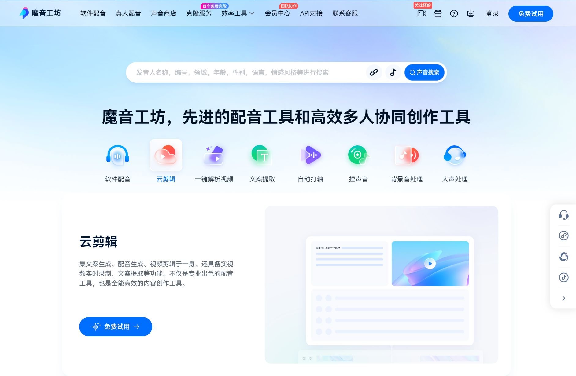好用的营销号的配音ai软件分享 2025营销短视频配音工具推荐