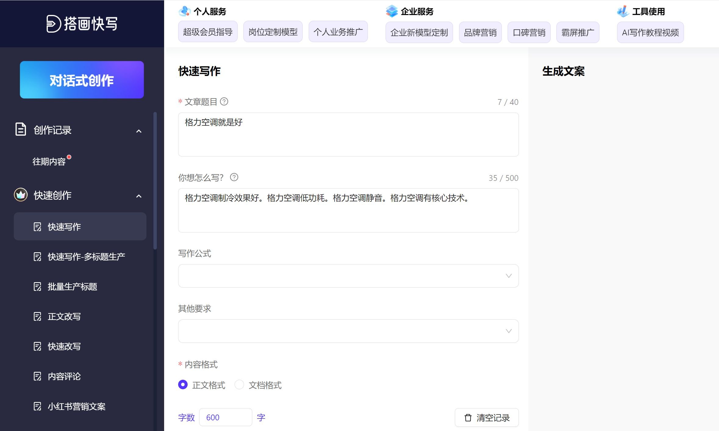 演讲ai写作软件哪个好 2025演讲稿AI生成工具推荐