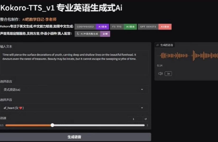 ai漫画自动配音软件 2025漫画AI配音工具推荐