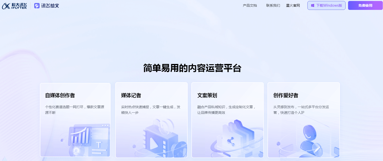 小红书改写ai软件 2025爆文改写AI工具推荐