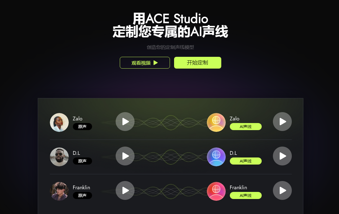 哪个软件的ai可以唱歌 2025AI唱歌软件排行榜