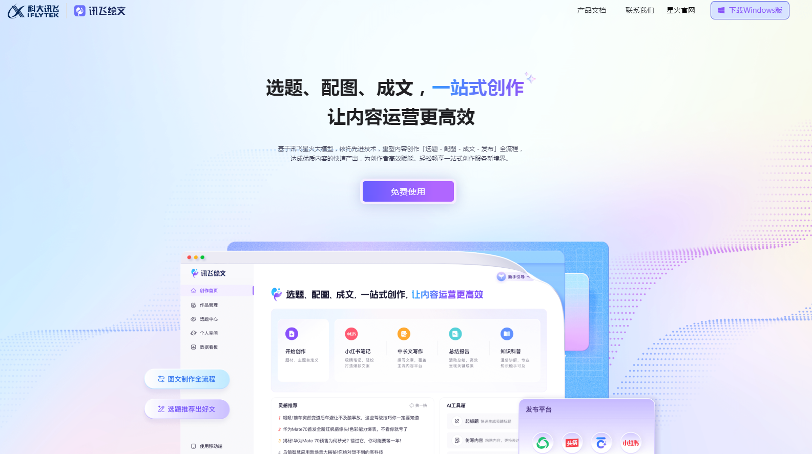 ai改写润色软件 2025文本润色AI工具推荐