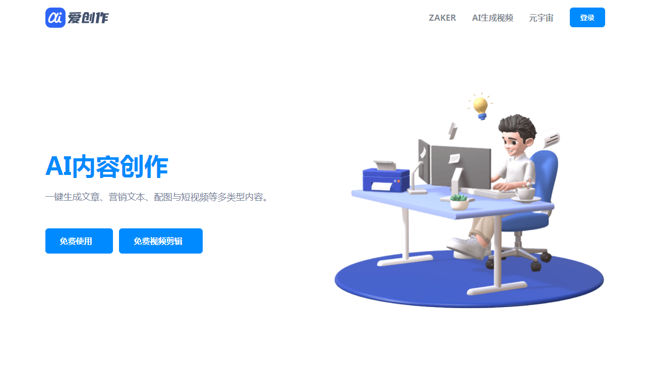 ai改写润色软件 2025文本润色AI工具推荐