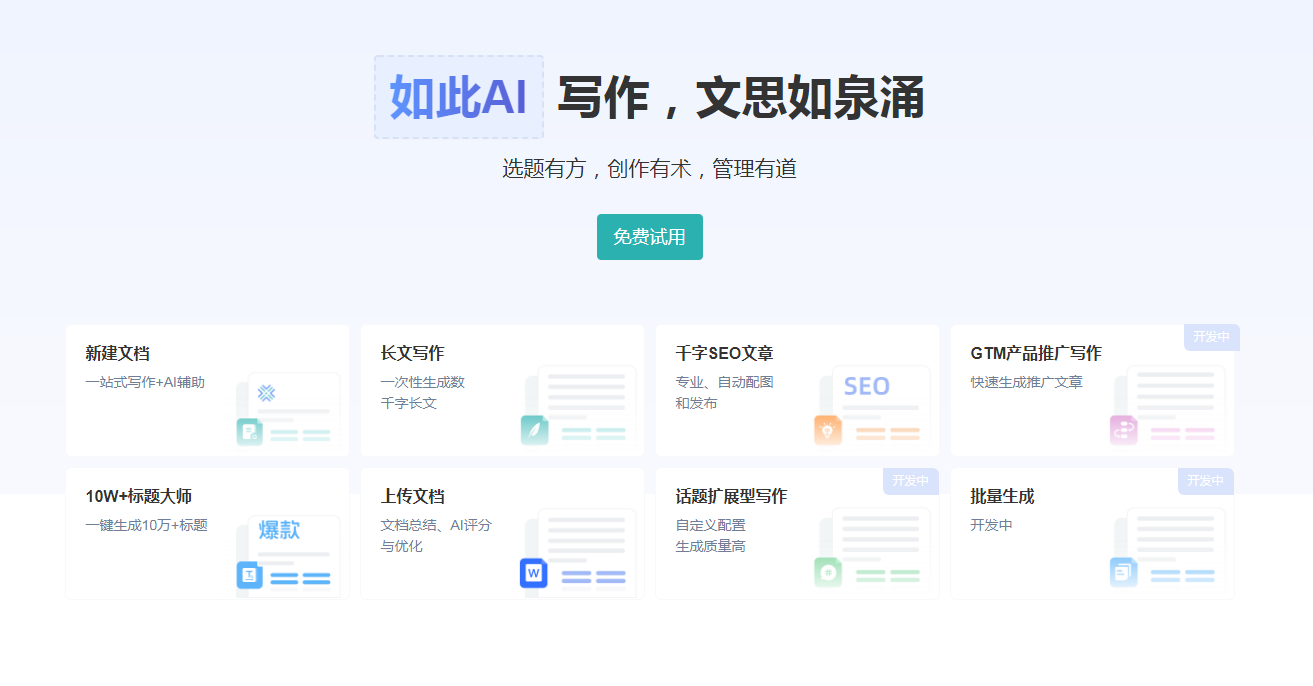 ai改写润色软件 2025文本润色AI工具推荐