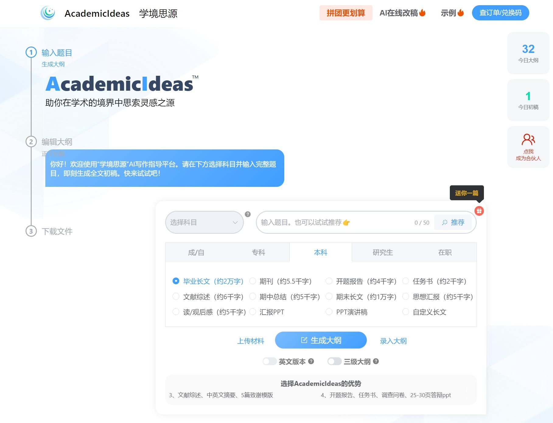 ai写作工具哪个好 2025中文AI写作工具排行