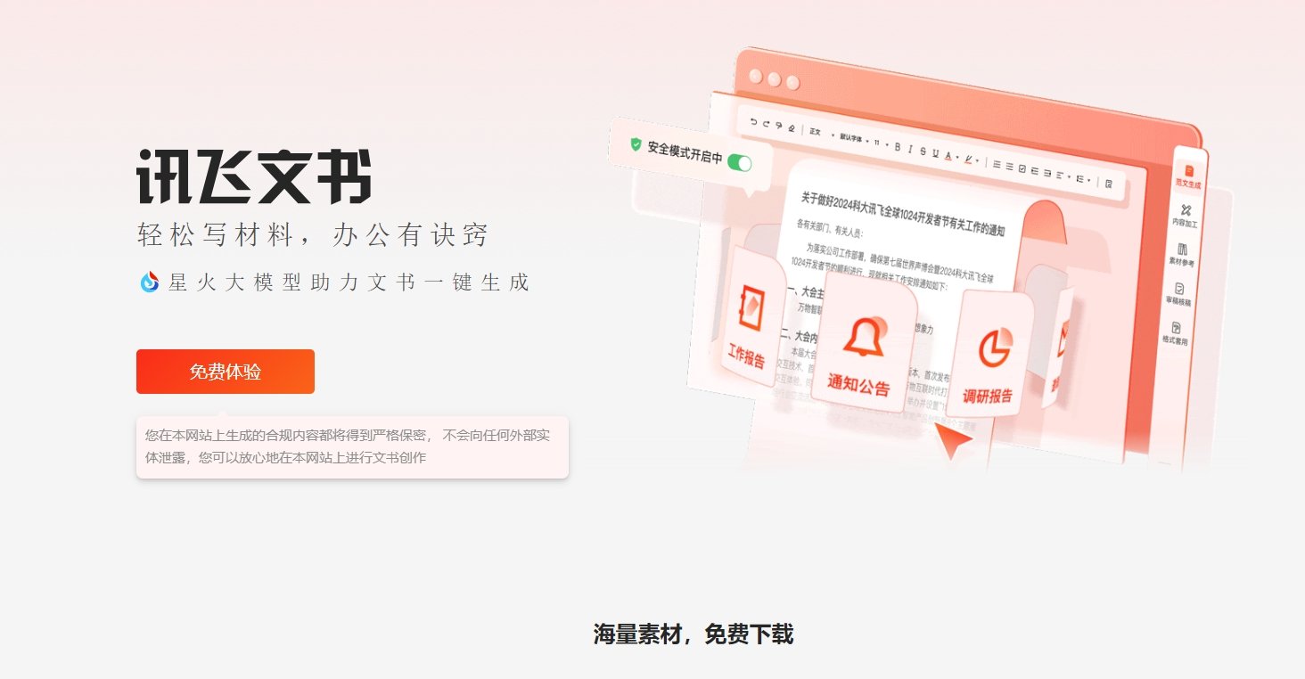 ai写作app哪个最好用 2025智能写作软件盘点