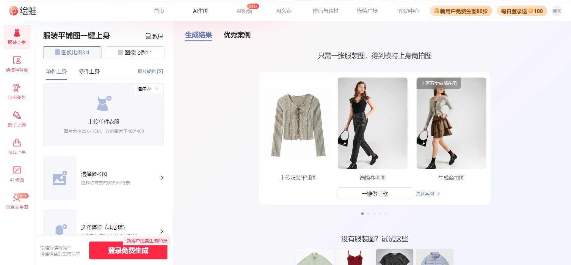 AI图片生成器软件哪个好 2025热门AI绘图工具推荐