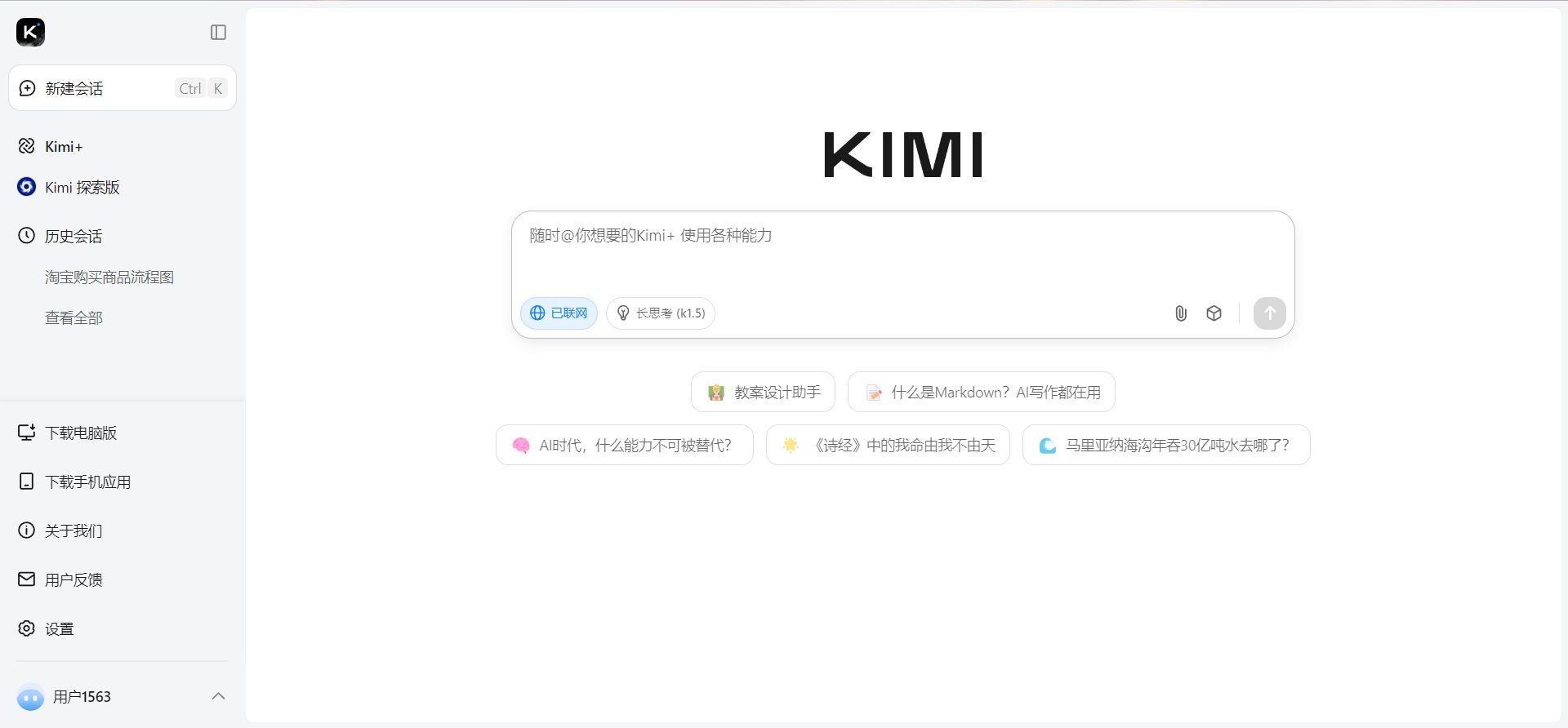 国内可以使用的ai工具排行榜 2025热门AI软件推荐