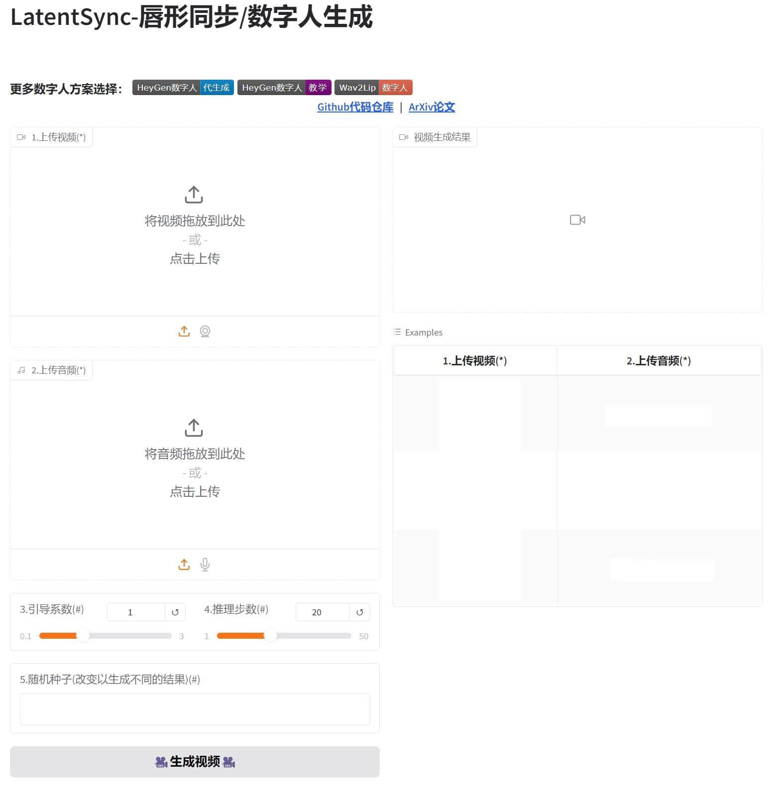 优质的ai数字人短视频生成平台有哪些 2025可靠的ai数字人排行榜