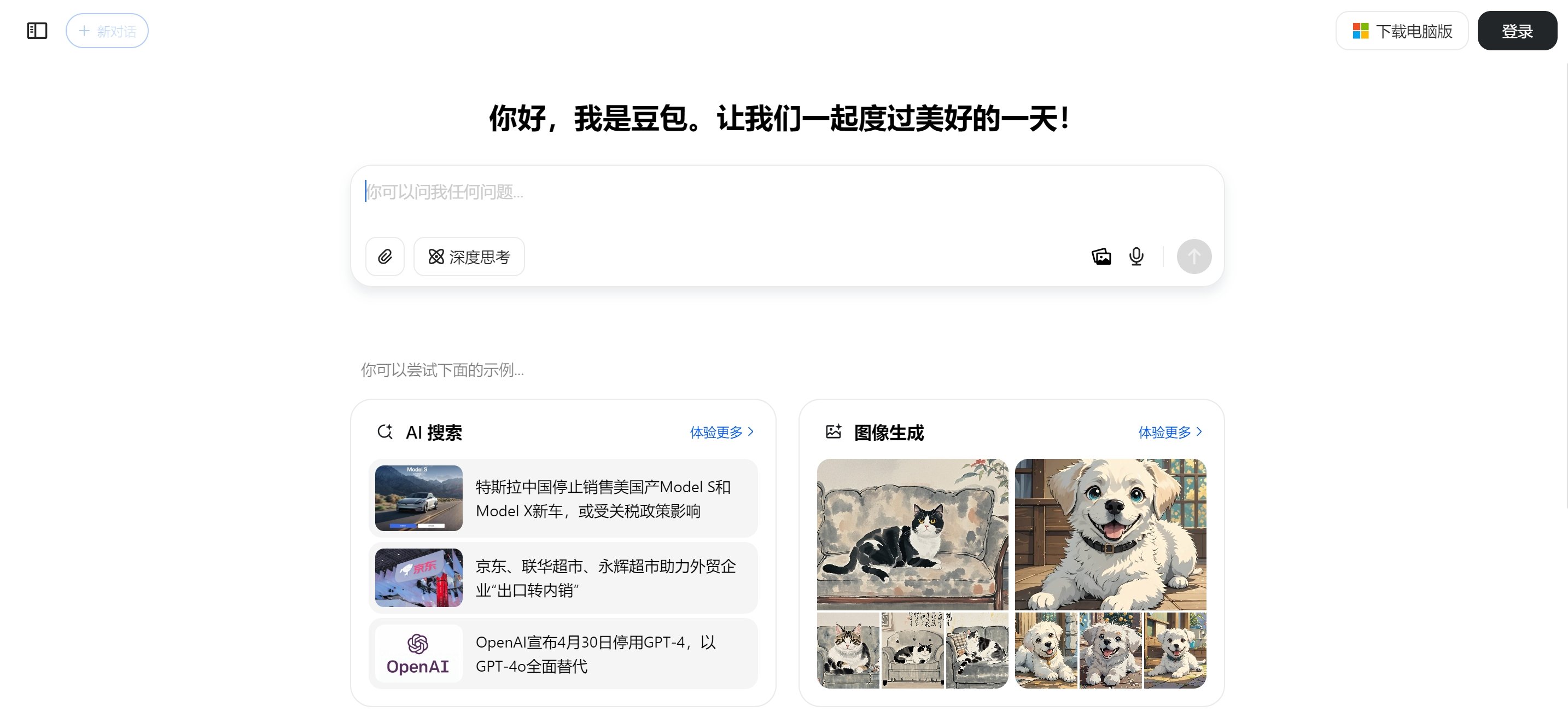 AIPPT生成神器有哪些 好用的PPT生成工具排行2025