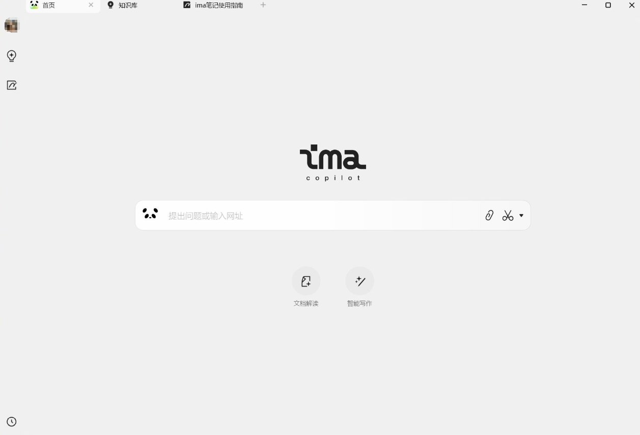 可靠的ai改写文章免费软件合集 2025好用的ai改写文章工具推荐