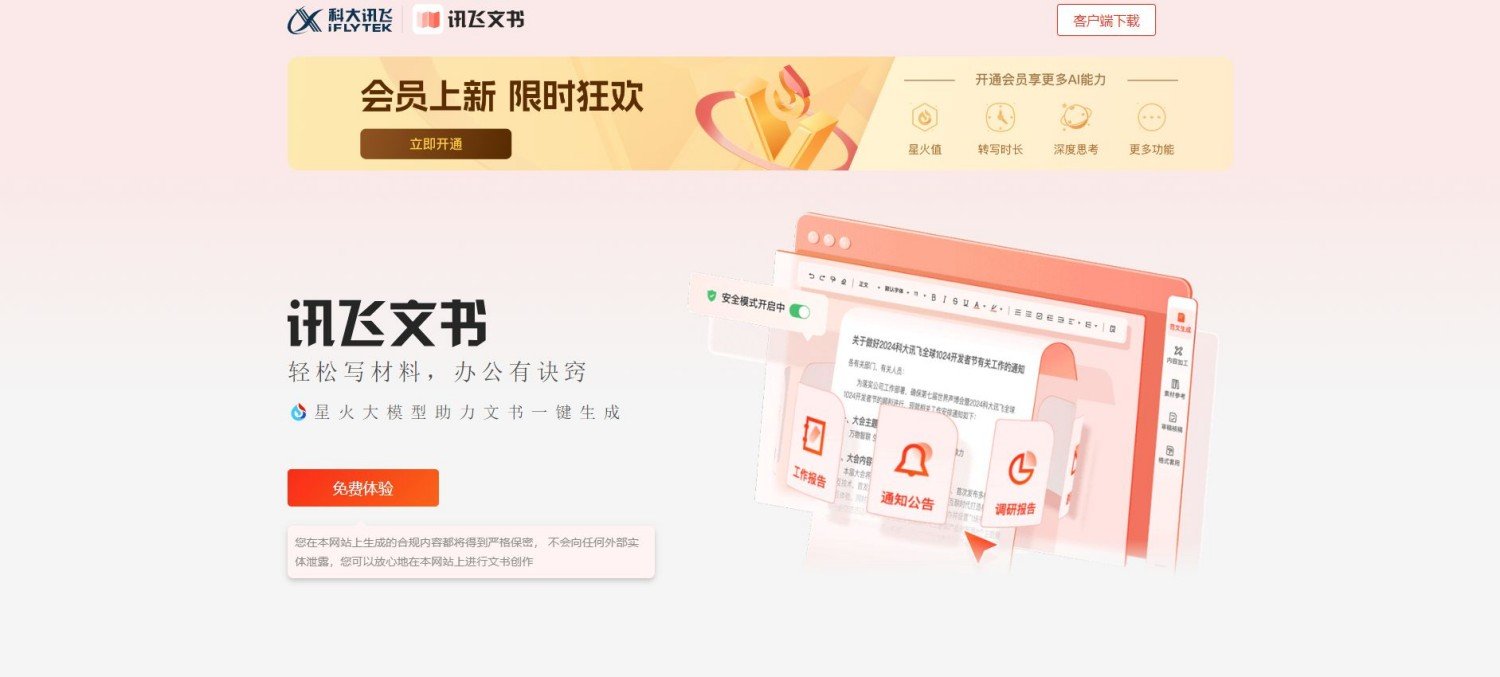 免费文案生成器分享 好用的的文案AI生成工具排行2025