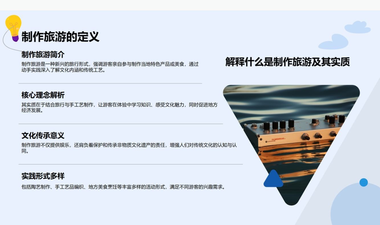 怎么用ai软件生成ppt ai软件制做ppt的方法