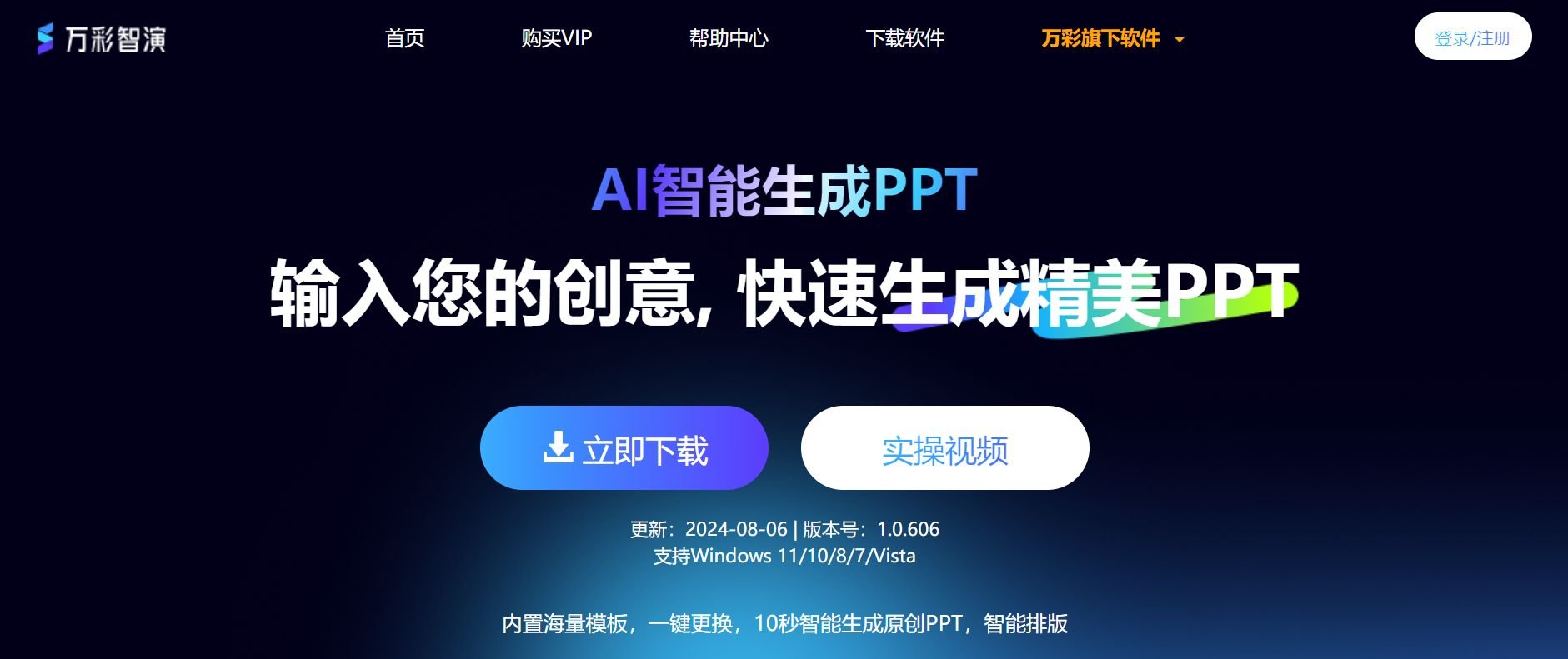 免费的ai的工具有哪些 2025实用的ai的工具排行