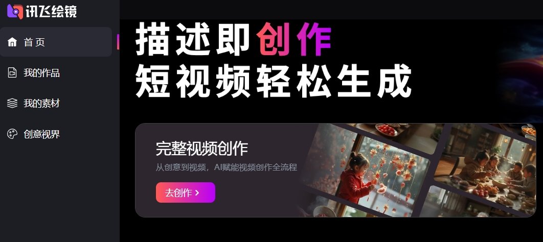 上手容易的ai视频创作工具盘点 2025好用的ai视频生成软件大全