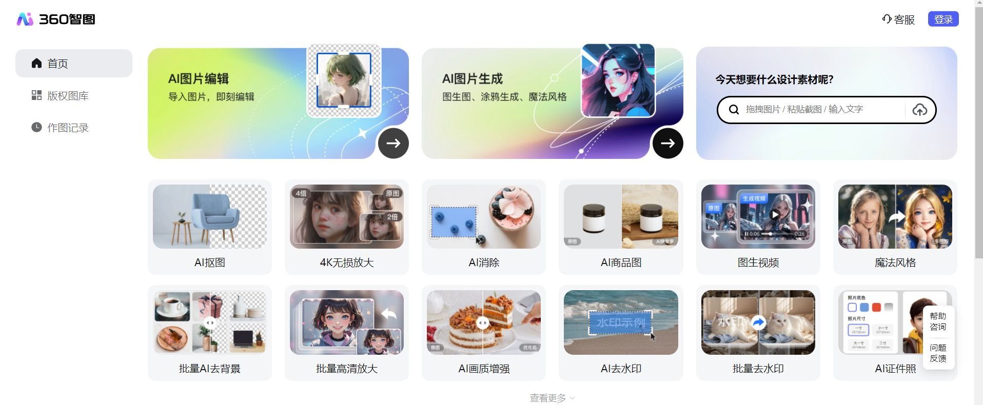 ai绘画软件免费哪个好用 2025实用的ai绘画软件排行
