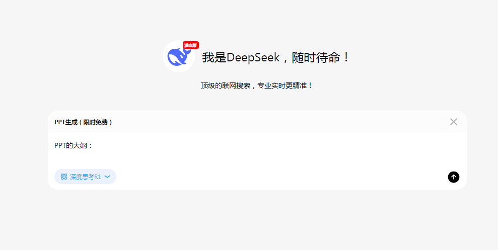 高热度aippt生成工具推荐 2025超火的ppt生成排行榜